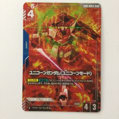 GCG ユニコーンガンダム（覚醒） パラレル GD04-066 - メルカリ