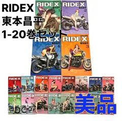 RIDEX 1〜15巻＆秘蔵二輪作品集 セット 東本昌平 モーターマガジン社
