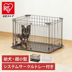 アイリスオーヤマ システムサークル トレー付き STS-400T - メルカリ