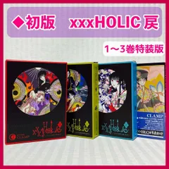 ×××HOLiC・戻　1-4巻 限定BD 特装版 全巻セット CLAMP 未開封 HOLiC・戻 1-4巻 限定BD 特装版 全巻セット CLAMP 未開封 BD