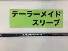【中古】シャフト その他 ディアマナブルーTM50(S) テーラーメイド用スリーブ 44.25インチ/S/0[3193]■杭全本店