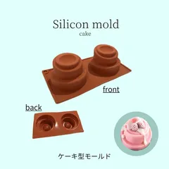 【シリコンモールド　2段ミニケーキ型】