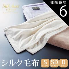 再値引き！半額格安☆最高級 絹毛布☆シルク100%☆シルク毛布☆78000円 