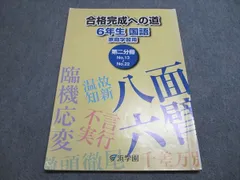 2026年最新】浜学園 の人気アイテム - メルカリ