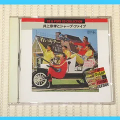 自主盤 天野浩二 シャープファイブ エレキインスト 井上宗孝とシャープ・ファイブ 自主盤 天野浩二 シャープファイブ エレキインスト 井上宗孝と