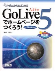 2024年最新】Adobe GoLiveの人気アイテム - メルカリ