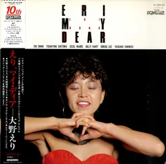 未使用品 アナログレコード7　大野雄二　大野えり　マンハッタン・ジョーク '92 大野えり / マンハッタン・ジョーク '92 ／ 炎のたからもの '92