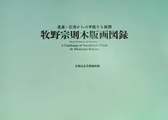 2025年最新】牧野宗則の人気アイテム - メルカリ 2025年最新】牧野宗則の人気アイテム - メルカリ