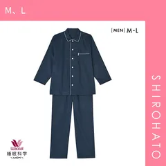 おトク【SHIROHATO公式】【正規品・新品】ワコール Wacoal 睡眠科学 メンズ 綿サテン シャツ パジャマ 長袖 上下セット 綿100％ コットン(M、L)