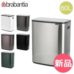 【新品】 ブラバンシア Brabantia ごみ箱 大容量 Boタッチビン Bo Touch Bin 60L Plastic Bucket 蓋付き ソフトタッチ 簡単開閉 インテリア ダストボックス キッチン リビング 便利 おし [BRA-50]のサムネイル