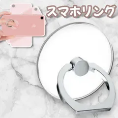 スマホリング 透明 クリア 丸型 スマホスタンド 落下防止 バンカーリング リング