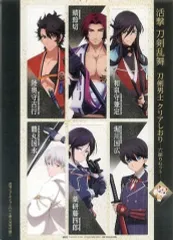 【中古】ブックカバー・しおり(キャラクター) 刀剣男子クリアしおり六振りセット 「活撃 刀剣乱舞」 月刊ニュータイプ 2017年8月号付録