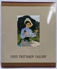 セール中　画集　絵画　図録　ロシア絵画　セット販３冊セット 2025年最新】ロシア絵画の人気アイテム - メルカリ