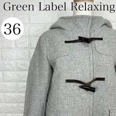 グリーンレーベルリラクシング Green Label Relaxing 36サイズ レディース ダッフルコート グレー 秋冬向け フード付き トグルボタン【A2597-20】