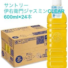 サントリー 緑茶 伊右衛門ジャスミンCLEAR ラベルレス 600ml×24本