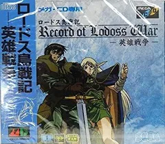 SEGA (セガ) MEGACD ロードス島戦記 英雄戦争 -｜トレファクONLINE