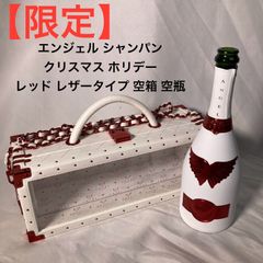 ホリデーエディション　エンジェル　ゴールド　シャンパン　限定　空箱　空瓶 ホリデーシーズン限定『Holiday Edition』を11月22日(金)より