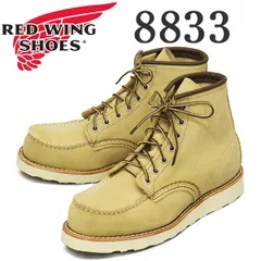 使用1回！極美品 レッドウィング 8833 サイズ7D 楽天市場】【返品交換送料無料】RED WING(レッドウィング)6-INCH