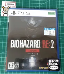 22.PlayStation5ソフト【BIOHAZARD RE:2 Z Version】 【店舗併売品】