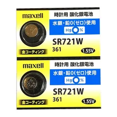 追跡番号付 マクセル SR721W 361 2個 maxell 青のサムネイル