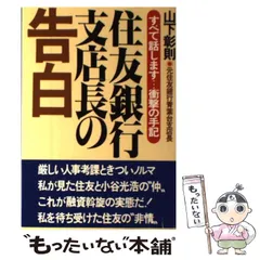 2024年最新】銀行でいただいたものです。の人気アイテム - メルカリ