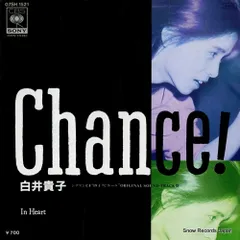 白井貴子【9枚】TE1209-21 LPレコード 白井貴子【9枚】TE1209-21 LPレコード
