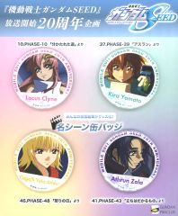 希少】ガンダムSEED 放送開始20周年企画 缶バッジ4点セット - メルカリ