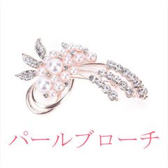 ブローチ パール 花 おしゃれ キラキラ 卒業式 入学式