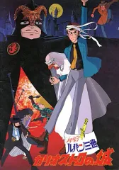 2025年最新】カリオストロの城 パンフの人気アイテム - メルカリ