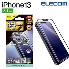 iPhone13用 ガラスフィルム フレーム付き マット