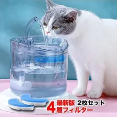 ☆エルフィン給水器　フィルター2枚付き☆ 交換用フィルター