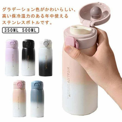 新品 水筒 子供 直飲み キッズボトル 保温 保冷 ステンレスボトル グラデーション ワンタッチ マグボトル マグボトル 真空断熱 コンパクト 軽量 子供 小学生 中学生 保育園 大人 遠足 ピクニッ