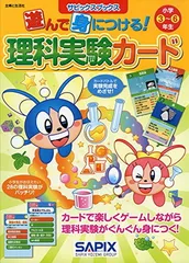 デイリー サピックス＊３年 理科＊全１８回完全版～月アニメカード付＊レア貴重 デイリー サピックス＊3年 理科＊全18回完全版～月アニメ