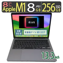 比較的美品❗️MacBook Pro 2020 M1チップ　スペースグレイ MacBook 中古 販売】MacBook Pro M1 / 13インチ / 2020 / 8GB