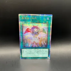 遊戯王　魔導書の神判　クォーターセンチュリーシークレットレアのサムネイル
