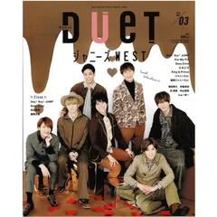 2025年最新】duet 2019の人気アイテム - メルカリ