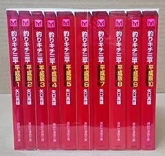 釣りキチ三平 1 平成版 (講談社漫画文庫 や 5-56) | 矢口 高雄