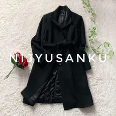 23区　ウールアンゴラビーバー　ベルテッド スタンドカラーコート　黒　40サイズ ブラック 比翼仕立て 羊毛 ロングコート レディース オンワード樫山