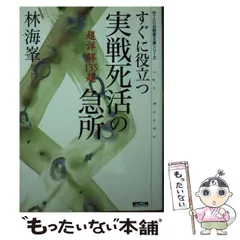 2023年最新】林海峯の人気アイテム - メルカリ