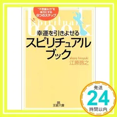 2024年最新】スピリチュアル 本の人気アイテム - メルカリ