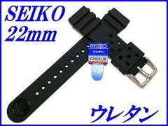『SEIKO』セイコーバンド 22mm ウレタンダイバー DAL1BP【黒色】