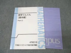 2026年最新】ぐんぐん 東進の人気アイテム - メルカリ
