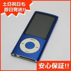 超美品 iPOD nano 第5世代 8GB ブルー 即日発送 MC037J/A 本体 土日祝