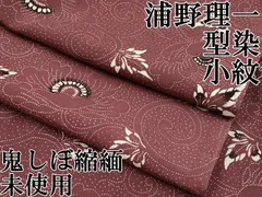 浦野理一　唐桟　文化出版局 浦野理一 唐桟 文化出版局 唐桟 | 浦野理一 | nostos books ノスト
