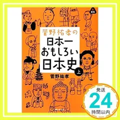 2025年最新】菅野_祐孝の人気アイテム - メルカリ