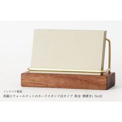 真鍮とウォールナットのカードスタンド(Eタイプ 彫金 横置き) No32