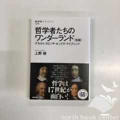 V-1-4796110372]基礎徹底そこが知りたい英文読解 (駿台受験