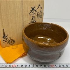 大樋長阿弥造 大樋焼抹茶碗 - メルカリ