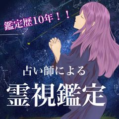 ✨特別値下げ中✨★霊視タロット占い★