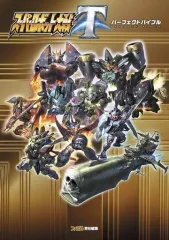 【中古】攻略本NS-PS4 ≪シミュレーションゲーム≫ スーパーロボット大戦T パーフェクトバイブル
